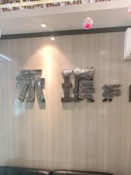 点击看大图 -永琪美容美发全国直营连锁