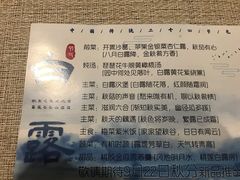 -生机蔬食·24节气料理餐厅(番禺广场店)