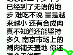 -总参北京涮羊肉