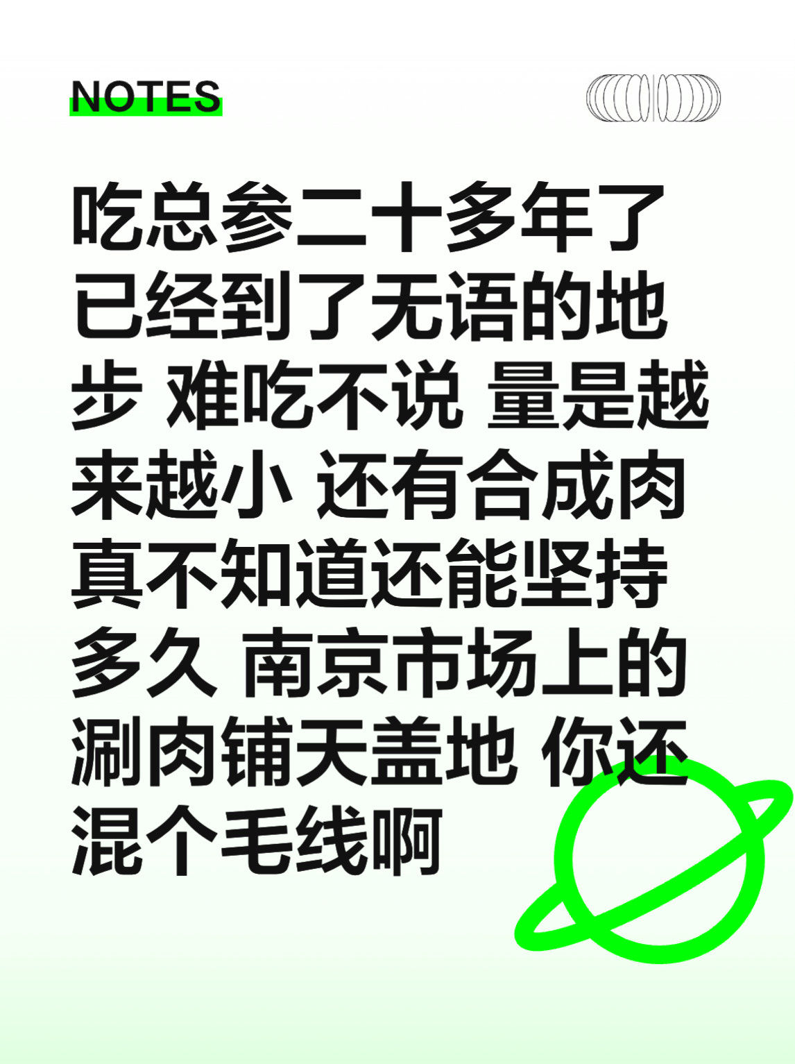真不知道还能坚持多久 南京市场上的涮肉铺天盖地