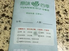 -原味四季椰子鸡(公明百佳华店)