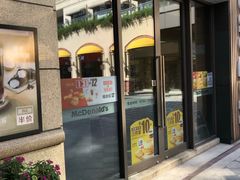 门面-麦当劳(长泰商业广场店)