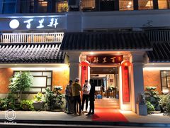门面-百里鲜·闽南家宴·福建菜