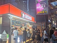 门面-蜜雪冰城(德思勤广场店)