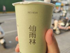-仙雨林·奶茶鲜果茶(书院巷店)