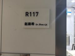 -杭州口腔医院(萧山分院)