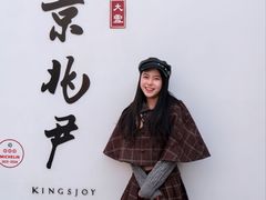 -京兆尹(雍和宫店)
