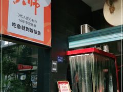 -饭怕鱼(阳光100店)