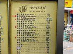 -打绳米面老店(打绳巷二中店)