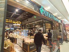 -东哥面包(江宁大润发店)
