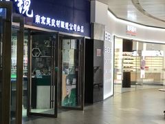 -中国丹阳眼镜城