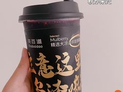 -茶百道(百脑汇店)