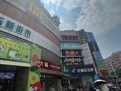 -惠润广场