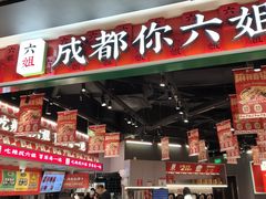 -上海长风大悦城