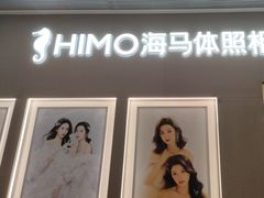 -海马体照相馆(佛山岭南站店)