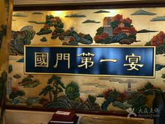 -无名居(西直门总店)