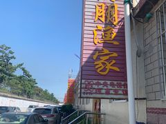 -宾朋海鲜美食餐厅·特色美食(兴海路店)