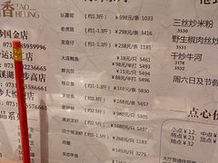-稻香酒家(步步高梅溪新天地店)