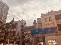 -八珍·广式煎饺·广州老字号(北京路总店)