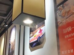 大堂-川锅一号火锅(睢宁店)