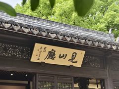 -上海醉白池公园