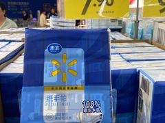 -天河沃尔玛