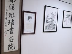 -梁溪琳琅书画院(汇金广场店)