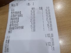 账单-萨莉亚意式餐厅(东川路店)