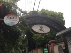 -嘉善老市