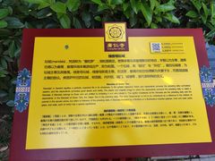 -西安市广仁寺