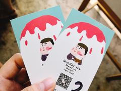 -WONDER ICE 萬得冰田(建設路总店)