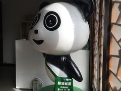 -熊猫邮局(少城店)