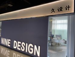 -南稍门·NINE-DESIGN久设计