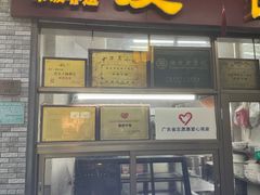 -非遗·爱西干面(小公园总店)