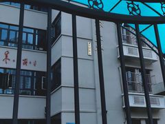 -天津市和平区哈密道小学