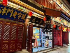 -古文化街旅游区