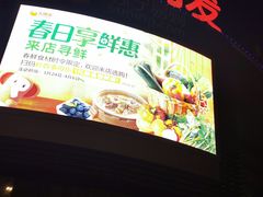 -大润发(康桥店)