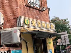 -清真宏玉祥黄门脸餐厅(华荫东里店)