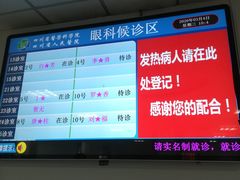 -四川省人民医院(本部)
