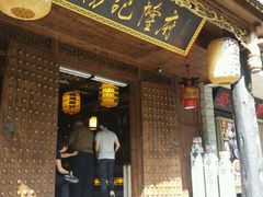 -杨记隆府(重庆总店)
