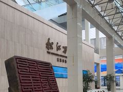 -吉林市博物馆