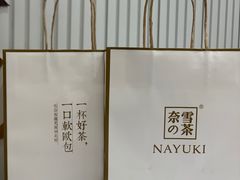 -奈雪的茶(金鹰广场店)