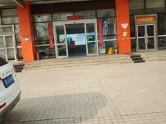 -中国联通(昌平回龙观营业厅)