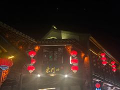 门面-东门口涮肉·砂锅·烤串(老门东店)