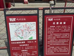 -代州文庙
