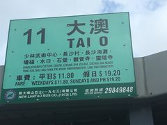 -大澳渔村及棚屋