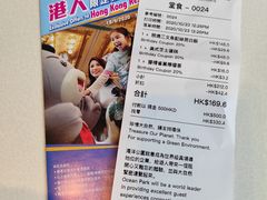 账单-湾景餐厅(海洋公园店)