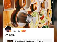 -喜来稀肉(北外滩白玉兰广场店)
