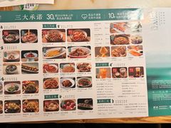 菜单-绿茶餐厅(西单老佛爷店)