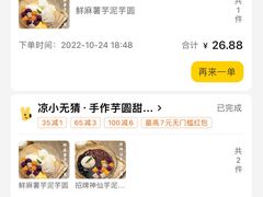 -润生堂(泰然四路店)